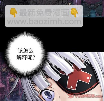 深海獸 - 第95話(2/2) - 4