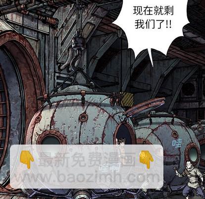 深海獸 - 第95話(2/2) - 7