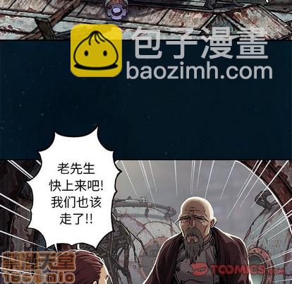 深海獸 - 第95話(2/2) - 8