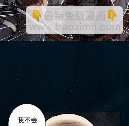 深海獸 - 第95話(2/2) - 1