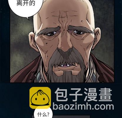 深海獸 - 第95話(2/2) - 2