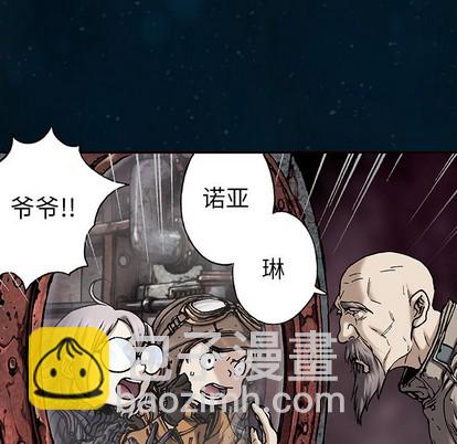 深海獸 - 第95話(2/2) - 7