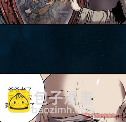 深海獸 - 第95話(2/2) - 8