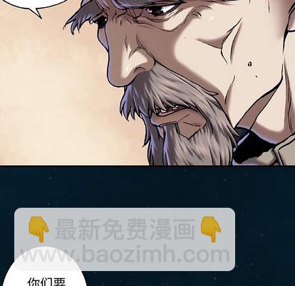 深海獸 - 第95話(2/2) - 1