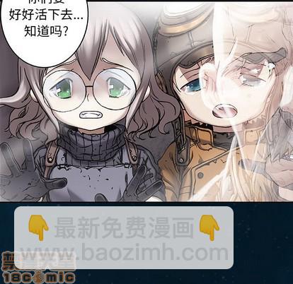 深海獸 - 第95話(2/2) - 2