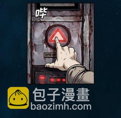 深海獸 - 第95話(2/2) - 3