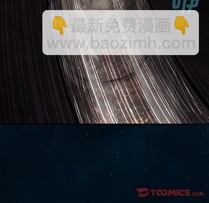 深海獸 - 第95話(2/2) - 8