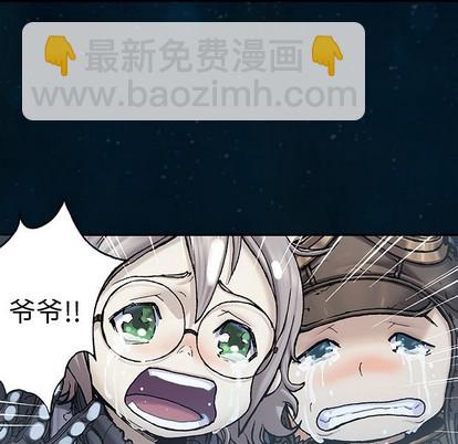 深海獸 - 第95話(2/2) - 3