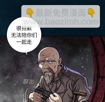 深海獸 - 第95話(2/2) - 6