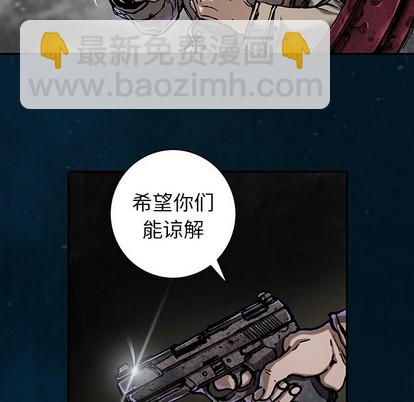 深海獸 - 第95話(2/2) - 7