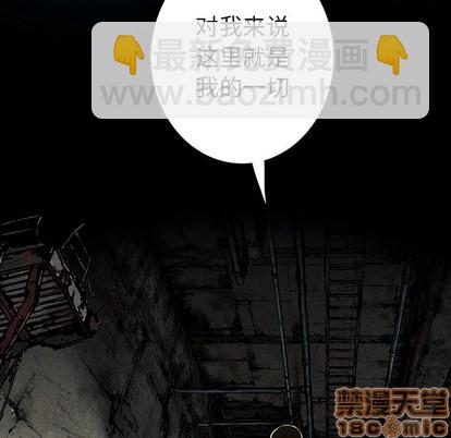 深海獸 - 第95話(2/2) - 1