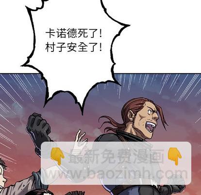 深海獸 - 第97話(1/2) - 3