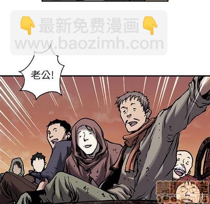 深海獸 - 第97話(1/2) - 7