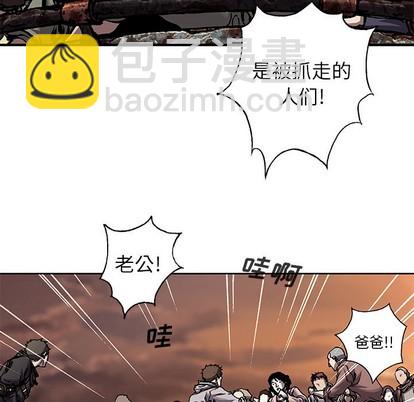 深海獸 - 第97話(1/2) - 8