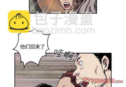 深海獸 - 第97話(1/2) - 2