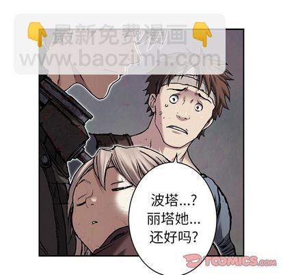 深海獸 - 第97話(1/2) - 2