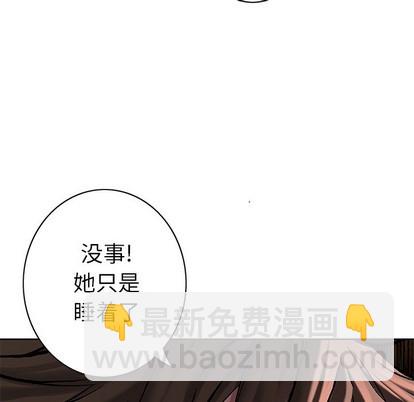 深海獸 - 第97話(1/2) - 3