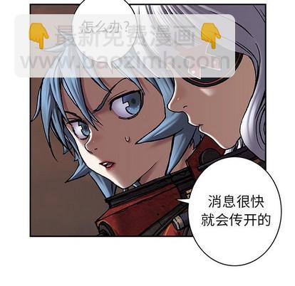 深海獸 - 第97話(1/2) - 1