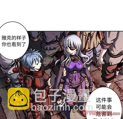 深海獸 - 第97話(1/2) - 2