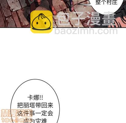 深海獸 - 第97話(1/2) - 3