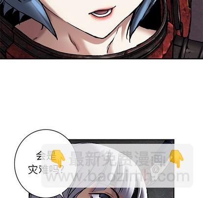 深海獸 - 第97話(1/2) - 5