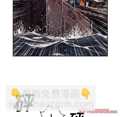 深海獸 - 第97話(1/2) - 2