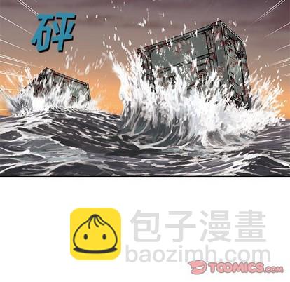 深海獸 - 第97話(1/2) - 6