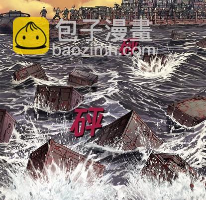 深海獸 - 第97話(1/2) - 8