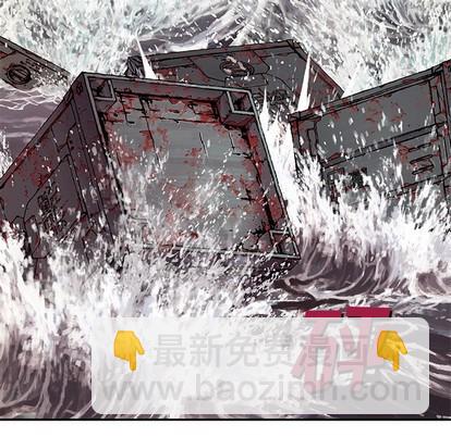 深海獸 - 第97話(1/2) - 1