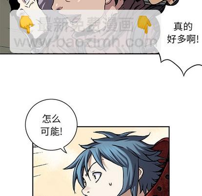 深海獸 - 第97話(2/2) - 1