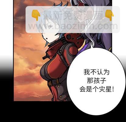 深海獸 - 第97話(2/2) - 3