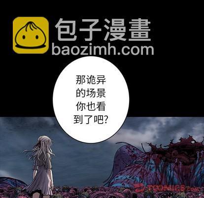 深海獸 - 第97話(2/2) - 4