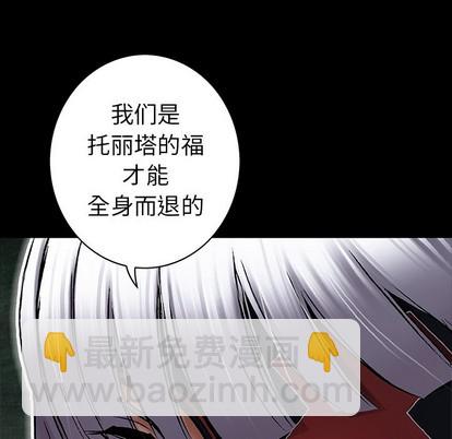 深海獸 - 第97話(2/2) - 3