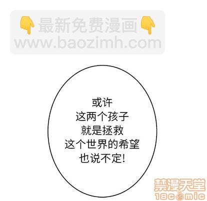 深海獸 - 第97話(2/2) - 2