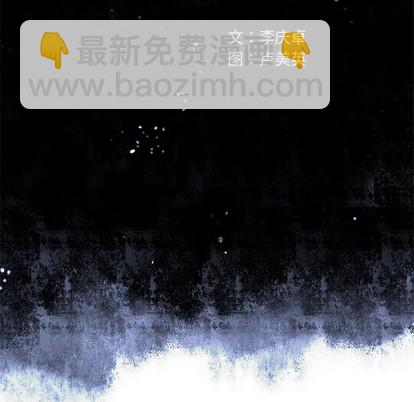 深海獸 - 第97話(1/2) - 8