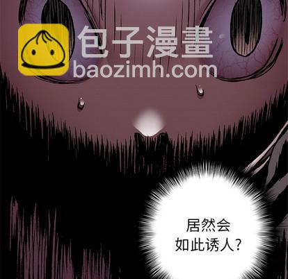 深海獸 - 第99話(3/3) - 2