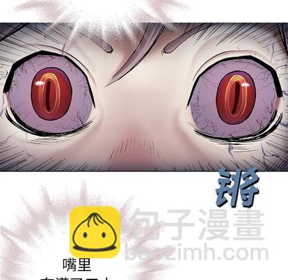 深海獸 - 第99話(3/3) - 4