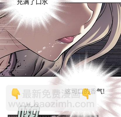 深海獸 - 第99話(3/3) - 1