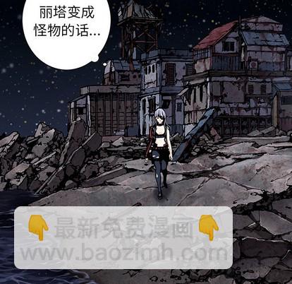 深海獸 - 第99話(1/3) - 8