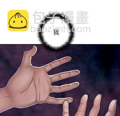 深海獸 - 第99話(1/3) - 3