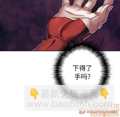 深海獸 - 第99話(1/3) - 4