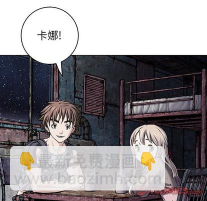 深海獸 - 第99話(1/3) - 2