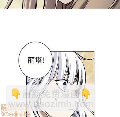 深海獸 - 第99話(1/3) - 6