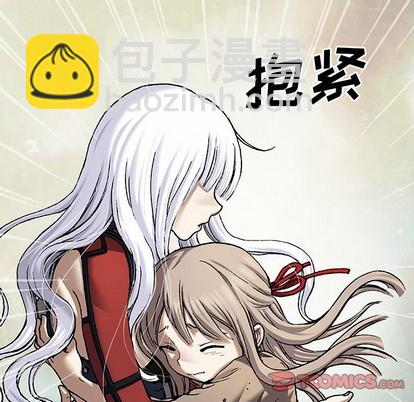 深海獸 - 第99話(1/3) - 8