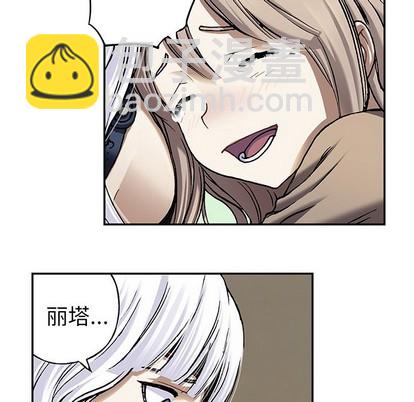 深海獸 - 第99話(1/3) - 2