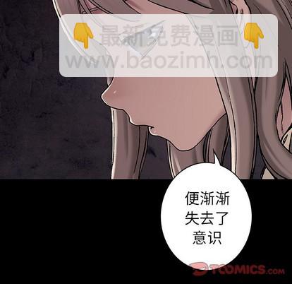 深海獸 - 第99話(1/3) - 4