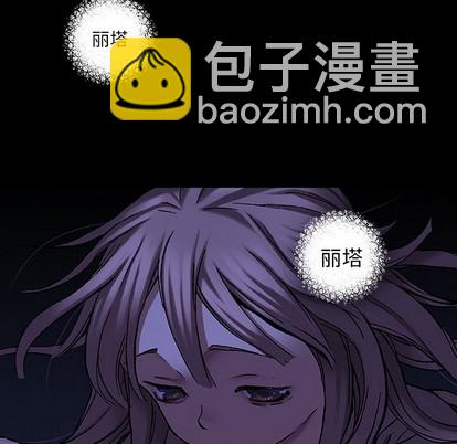 深海獸 - 第99話(1/3) - 8