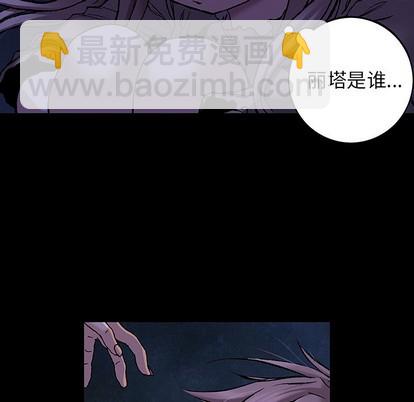 深海獸 - 第99話(1/3) - 1