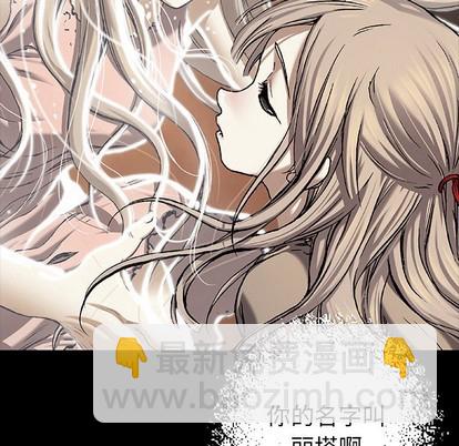 深海獸 - 第99話(2/3) - 8