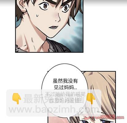 深海獸 - 第99話(2/3) - 2